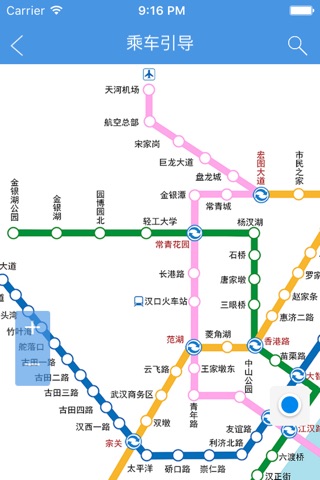 武汉地铁－官方APP screenshot 3