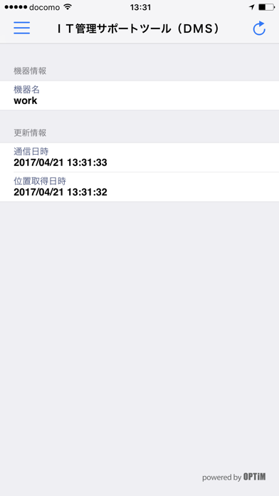 IT管理サポート(DMS)のスクリーンショット1 IT管理サポート(DMS)のスクリーンショット1