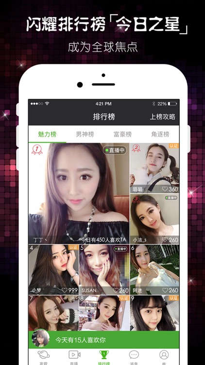 么么哒-视频直播聊天交友 screenshot-3