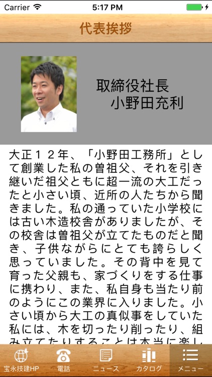 新築１戸建てや注文住宅、住まいのことなら【宝永技建】