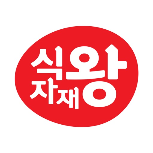 식자재왕도매마트 신월점