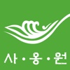 사옹원 saongwon