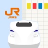 JR東海　東海道・山陽新幹線時刻表