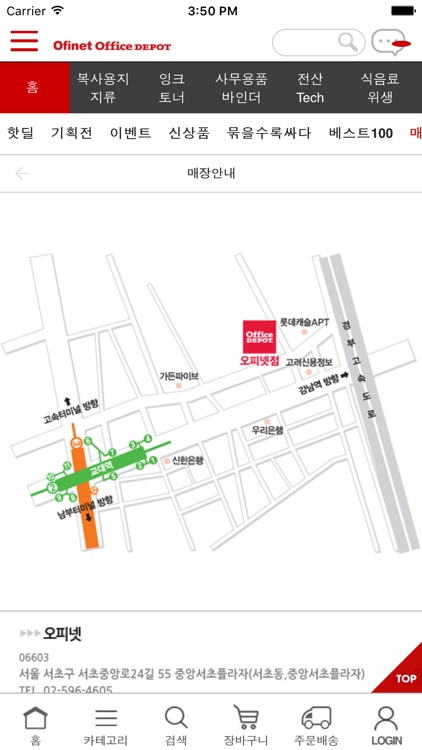 오피넷 모바일 쇼핑몰 screenshot-4