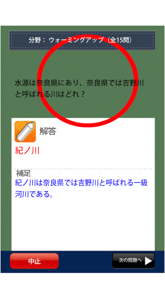 和歌山県民の証のおすすめ画像3