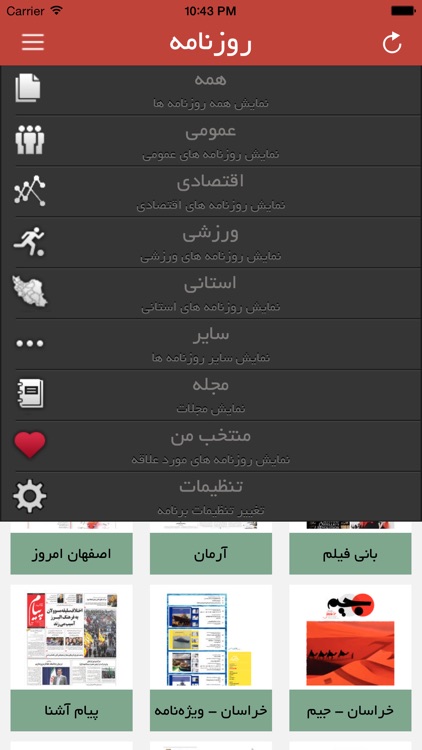 Rooznameh (روزنامه)