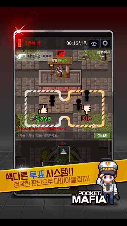 포켓 마피아 - 보이스톡 추리 게임 screenshot-4