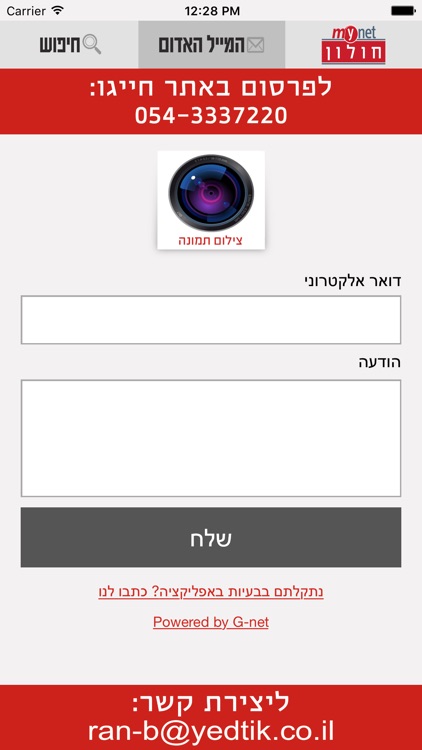 מיינט חולון