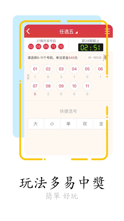 重庆时时彩票-高频实时彩票计划投注