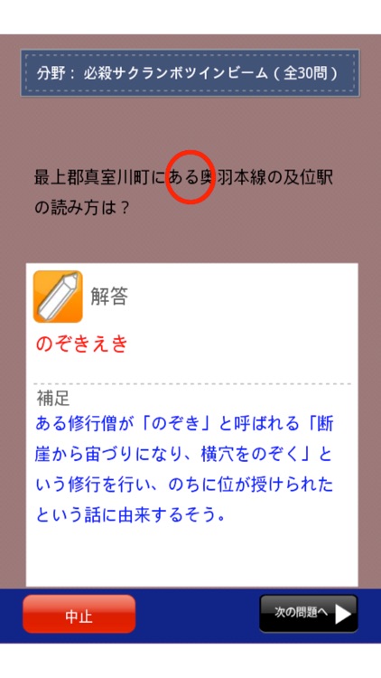 YamagataGirl screenshot-3