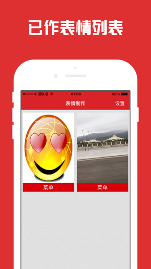 GIF动态表情制作器-微信表情工厂(圖2)-速報App