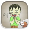 การ์ตูนบั่นทอนสติปัญญา สติกเกอร์ สำหรับ iMessage