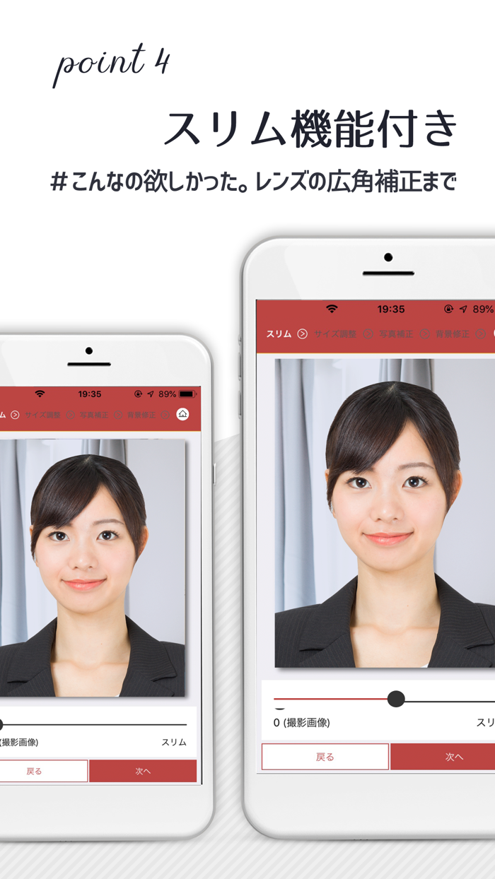 証明写真加工アプリ Pashatto ‐パシャット‐
