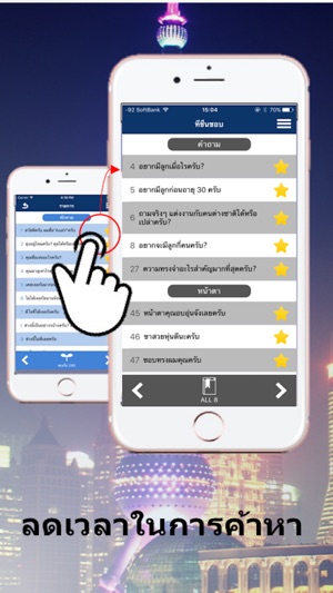 Chinese Phrases 1000 for Love in Thai - Talk Bull(圖3)-速報App