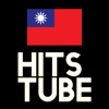 台湾HITSTUBE 音楽ビデオ連続再生
