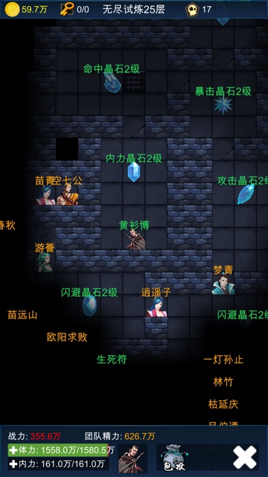 武侠浮生记 screenshot 3