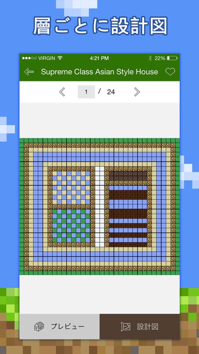 家 建築作成設計図 For マイクラ マインクラフト アプすけ