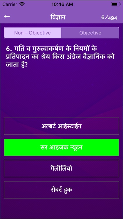 Indian General Knowledge Hindi screenshot-8