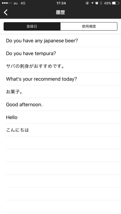 TABIDO speech translation app: TabiTra screenshot 4