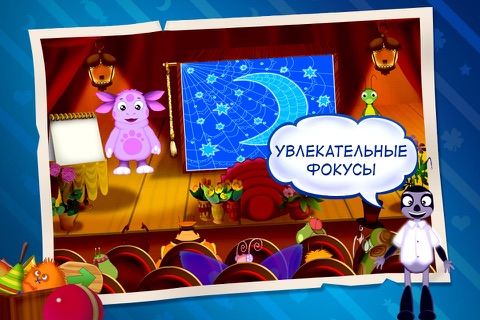 Лунтик учит буквы HD screenshot 3