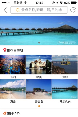 龙美旅游 screenshot 2