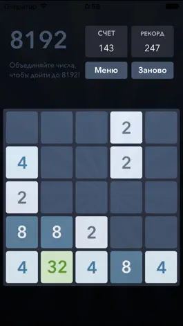 Game screenshot 2048 - c ночным режимом hack