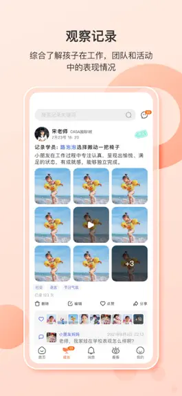 Game screenshot 蒙氏家园 mod apk