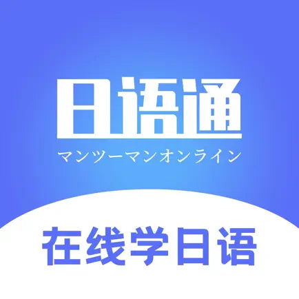 日语学习通-日语入门五十音图高效学习 Читы