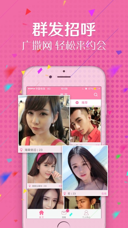 同乡情聚