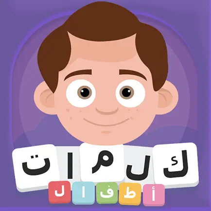 تعلم الكلمات العربية للأطفال Читы