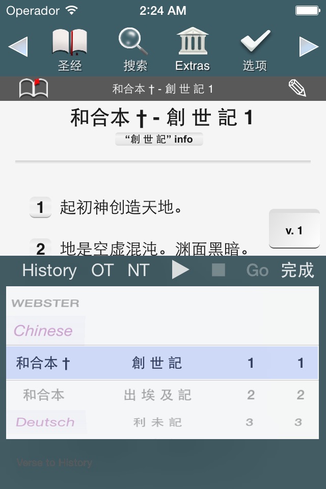 Touch Bible: Multilingual Lite screenshot 4