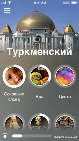 Game screenshot Учи туркменский- EuroTalk mod apk