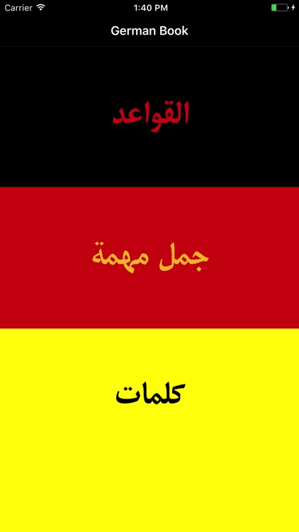 تعلم الالمانية بسهولة