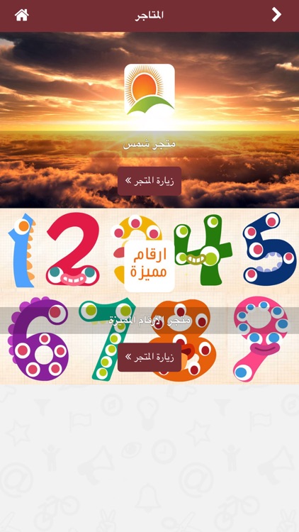 المشتري screenshot-3