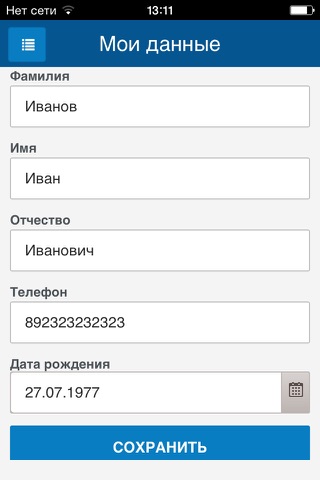 Автовокзал Новосибирска - билеты on-line screenshot 4
