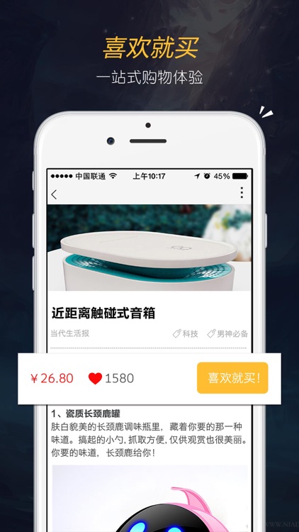 IN货-创意潮品 screenshot-4