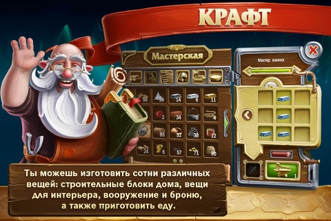 Скриншот из Craft The World - Pocket Edition