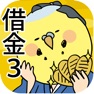 Get 天下とるゆえ博打でござる for iOS, iPhone, iPad Aso Report