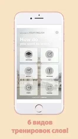 Game screenshot Your English- учи слова легко! mod apk