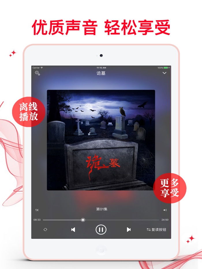 詭故事天天聽-有聲離線恐怖鬼故事