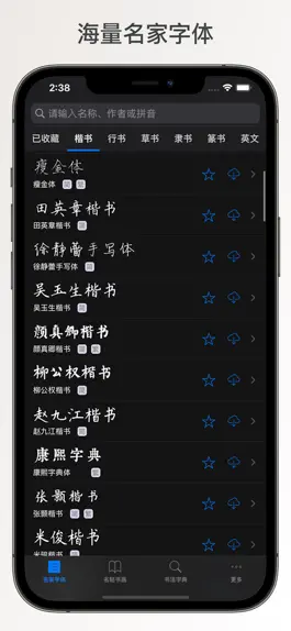 Game screenshot 练字大师(立舟书法练字) - 硬笔临帖练字帖&毛笔临摹画画 mod apk