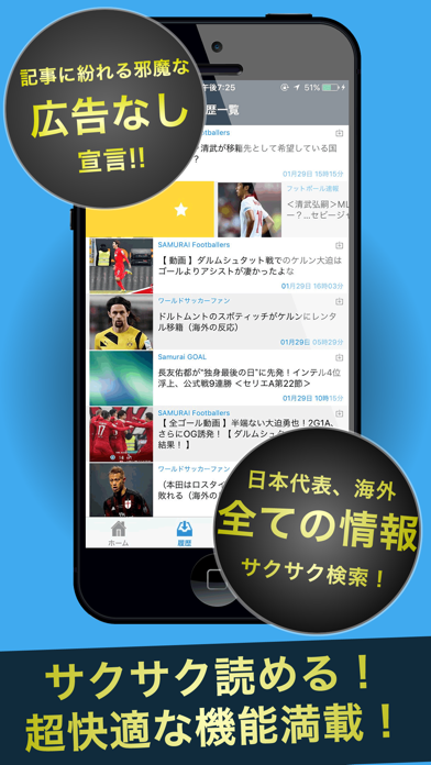 神サカ - 史上最強のサッカーニュース速報！！ screenshot 2
