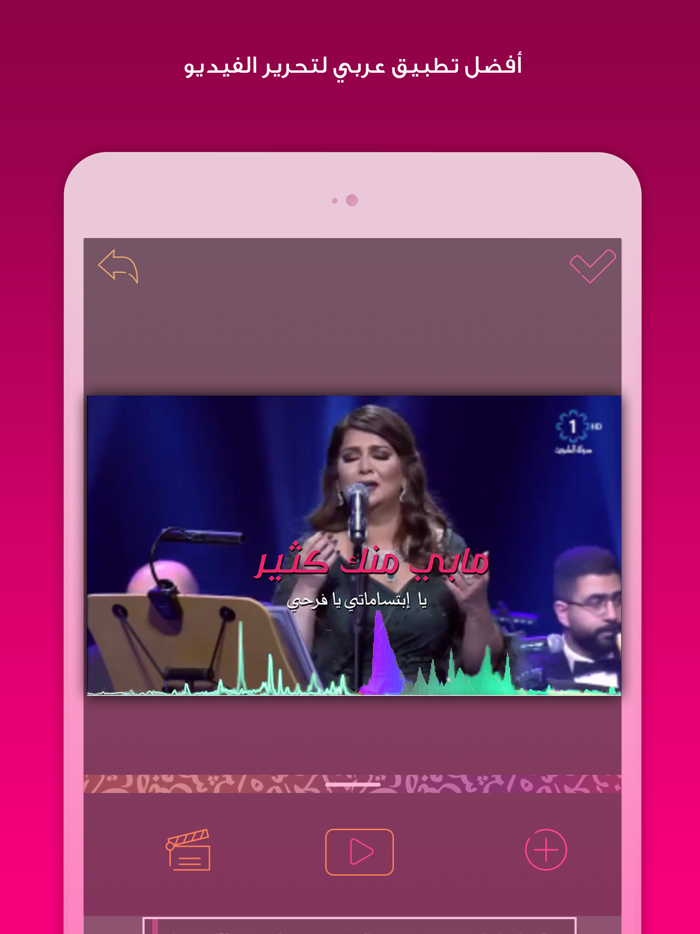 مونتاج فيديو - مصمم الفيديو