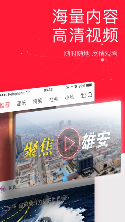 今日头条 - 热点新闻资讯、娱乐视频 screenshot-3
