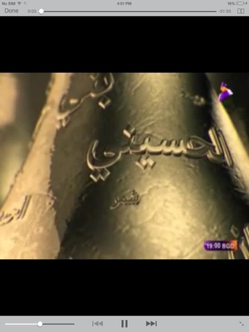 Alahad TV screenshot 4