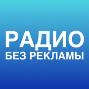 Radio online. FM, music, news