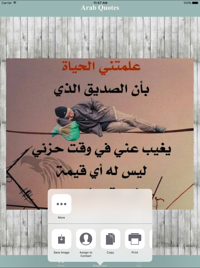 Arab Quotes - إقتباسات