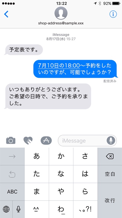 仙台市の日本酒バー旅籠公式アプリ screenshot-3