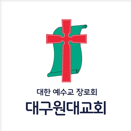 대구원대교회 icon