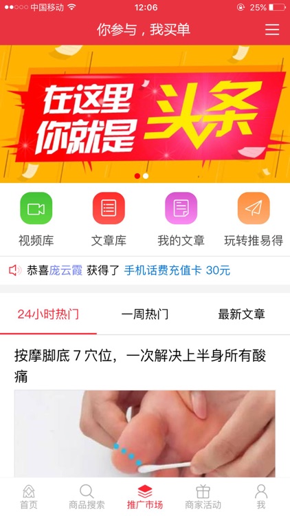 推易得 screenshot-3